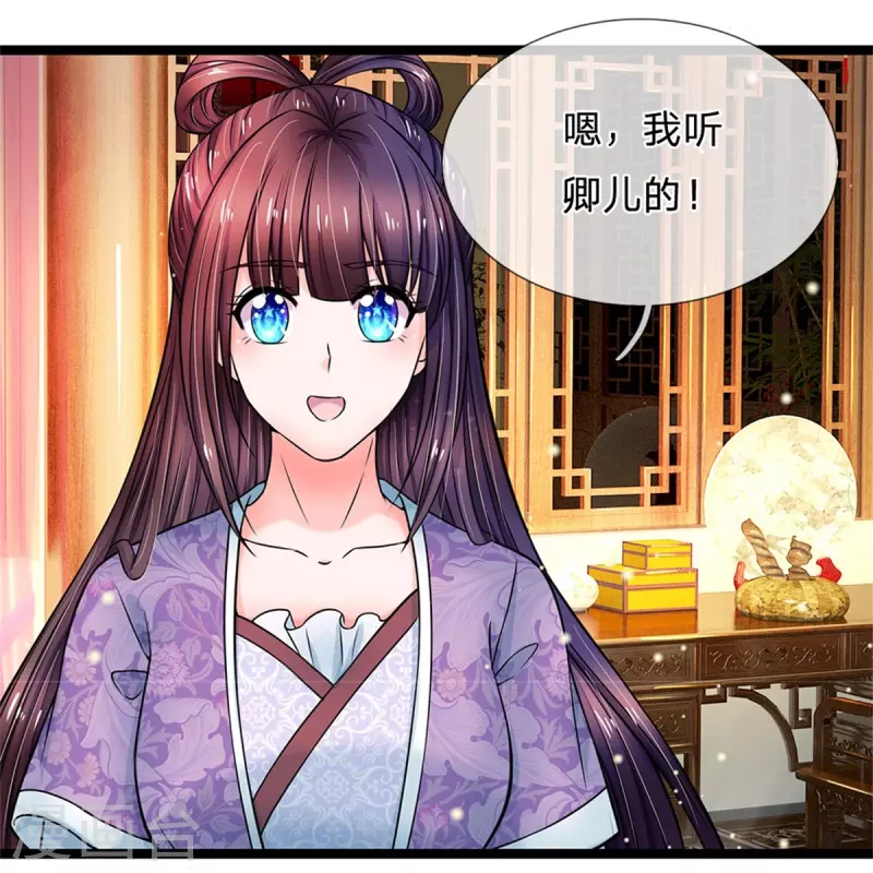 第272话 公主的婚姻5