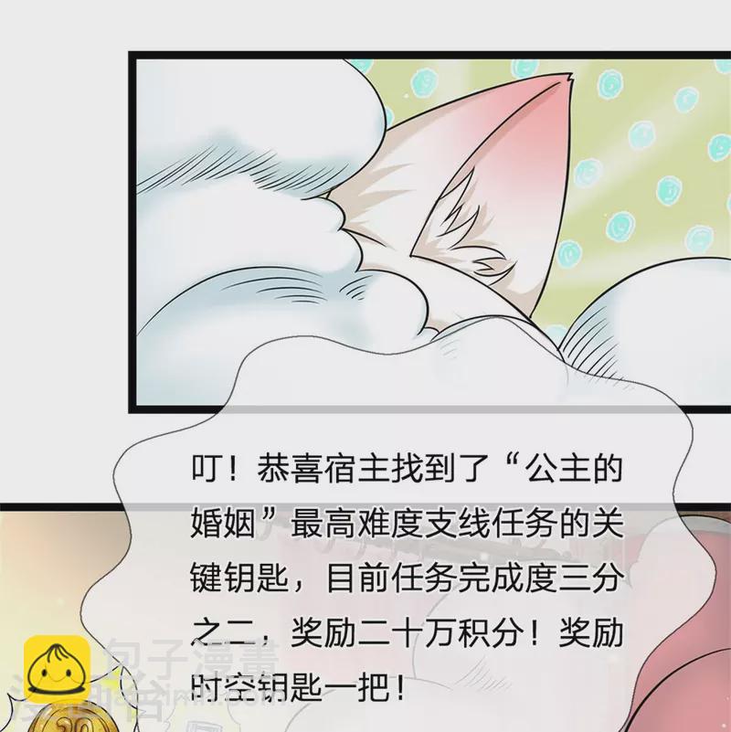 第272话 公主的婚姻6