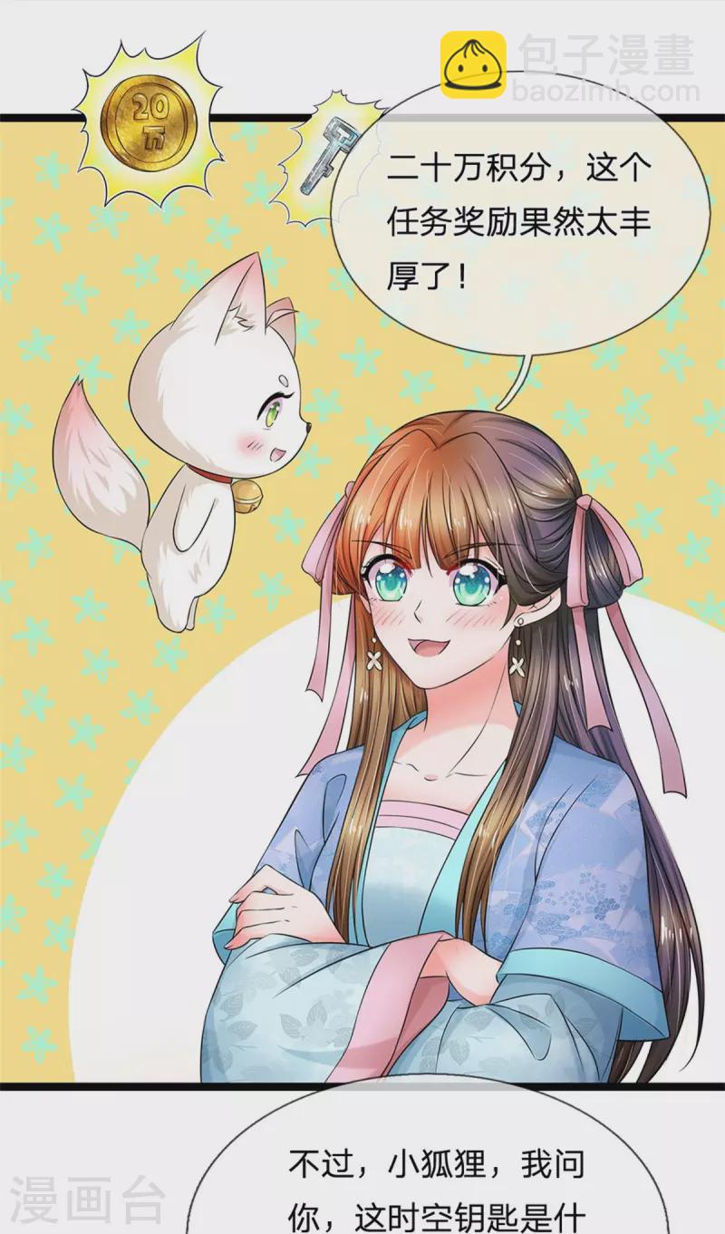 第272话 公主的婚姻8