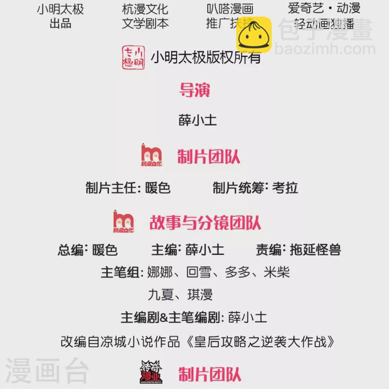 第273话 这是母亲生前跳过的舞1