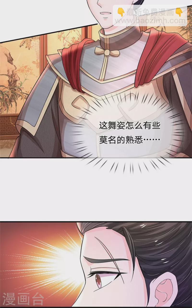 第273话 这是母亲生前跳过的舞10
