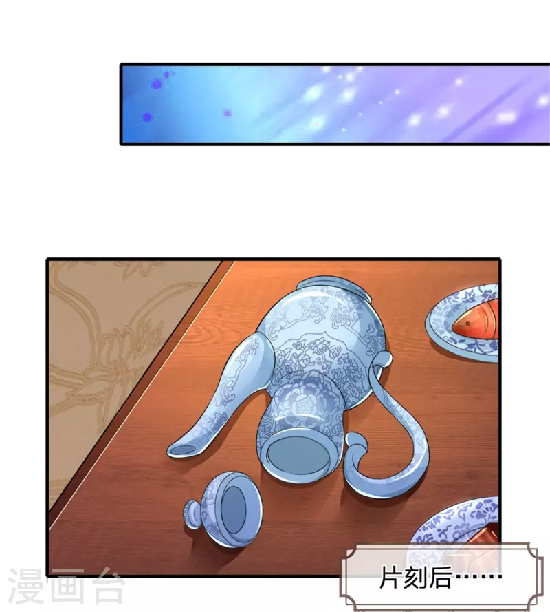 第273话 这是母亲生前跳过的舞14