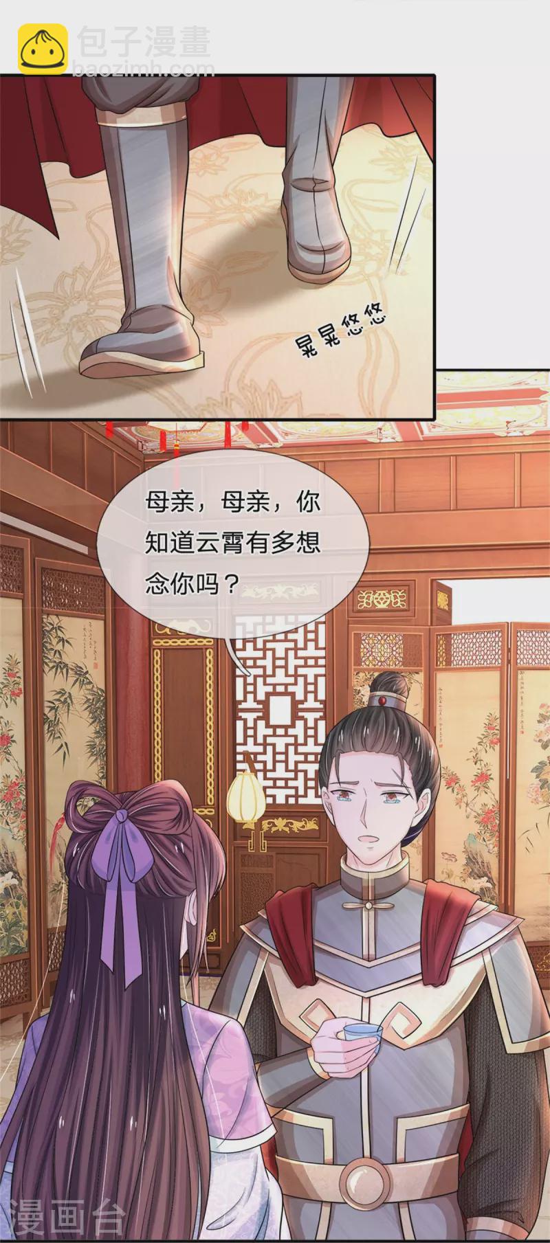 第273话 这是母亲生前跳过的舞15