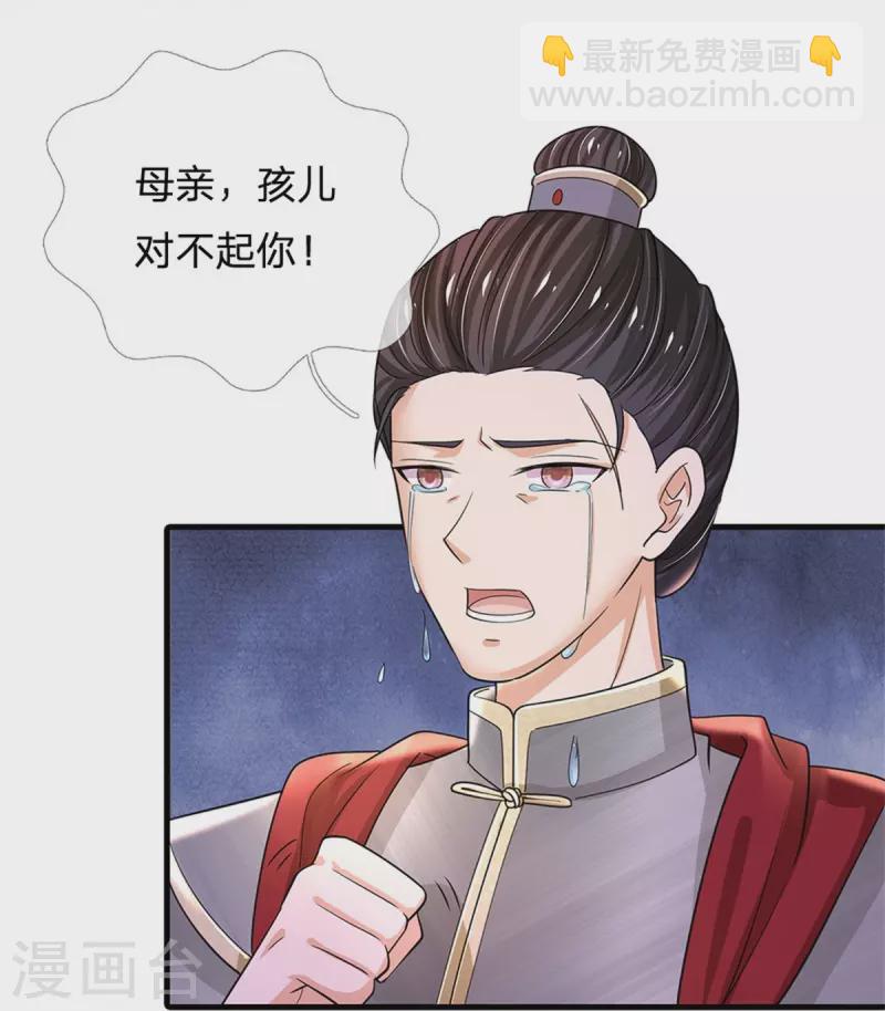 第273话 这是母亲生前跳过的舞18