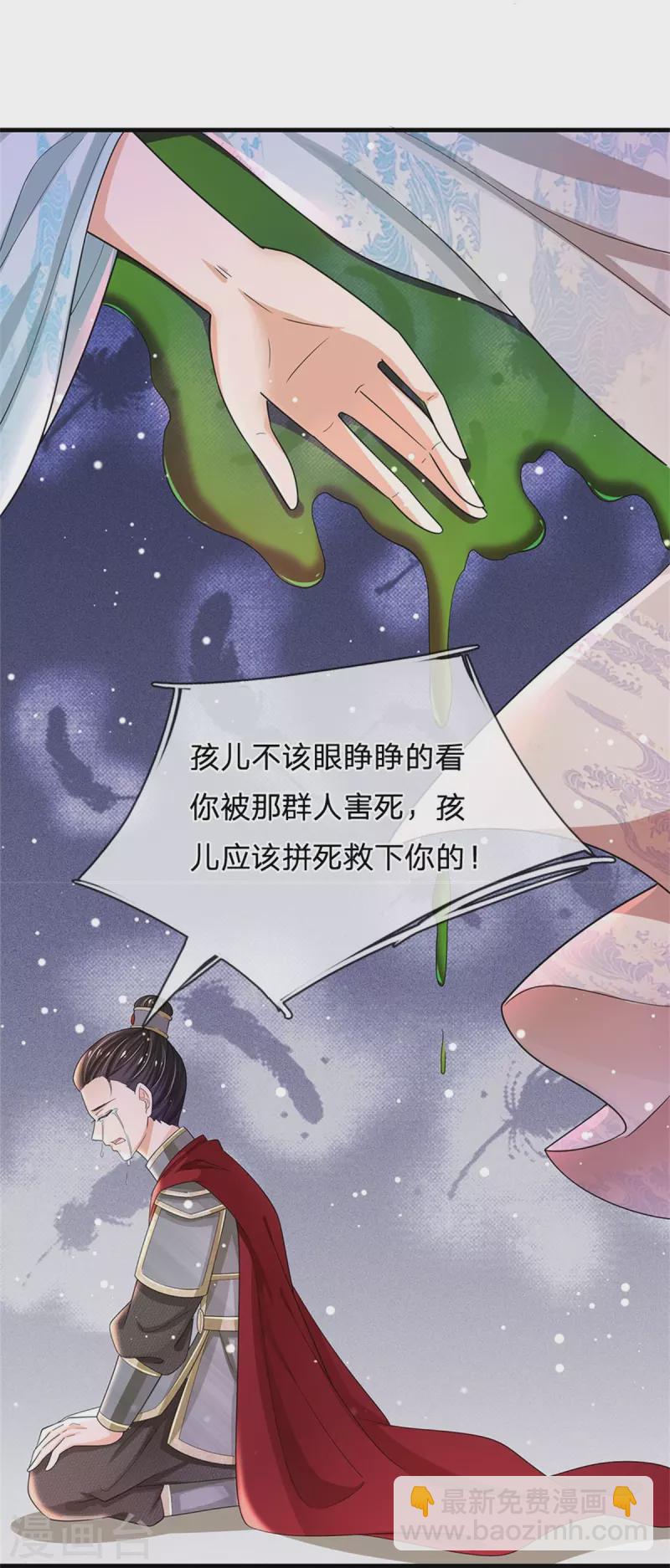 第273话 这是母亲生前跳过的舞19