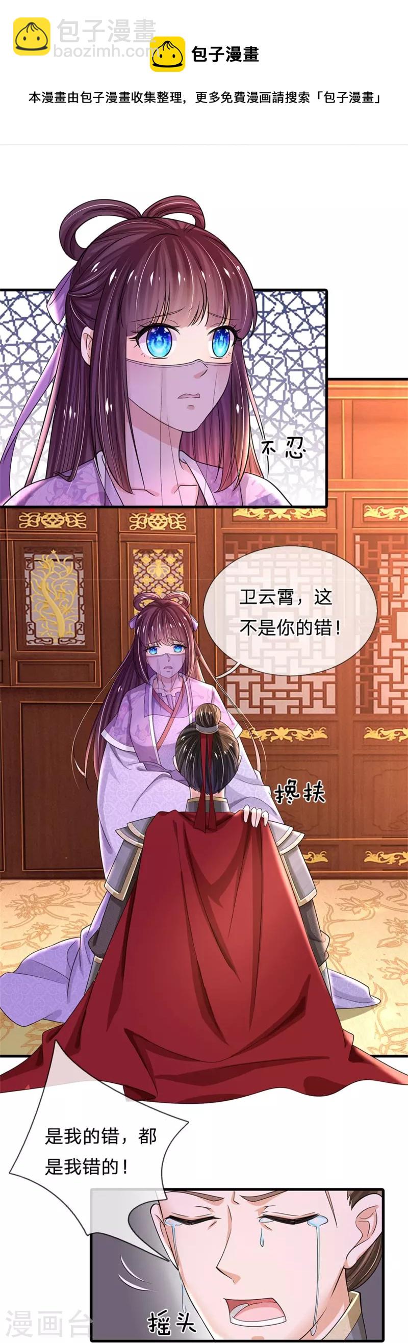 第273话 这是母亲生前跳过的舞20