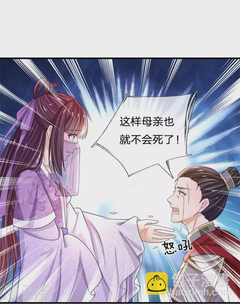 第273话 这是母亲生前跳过的舞22