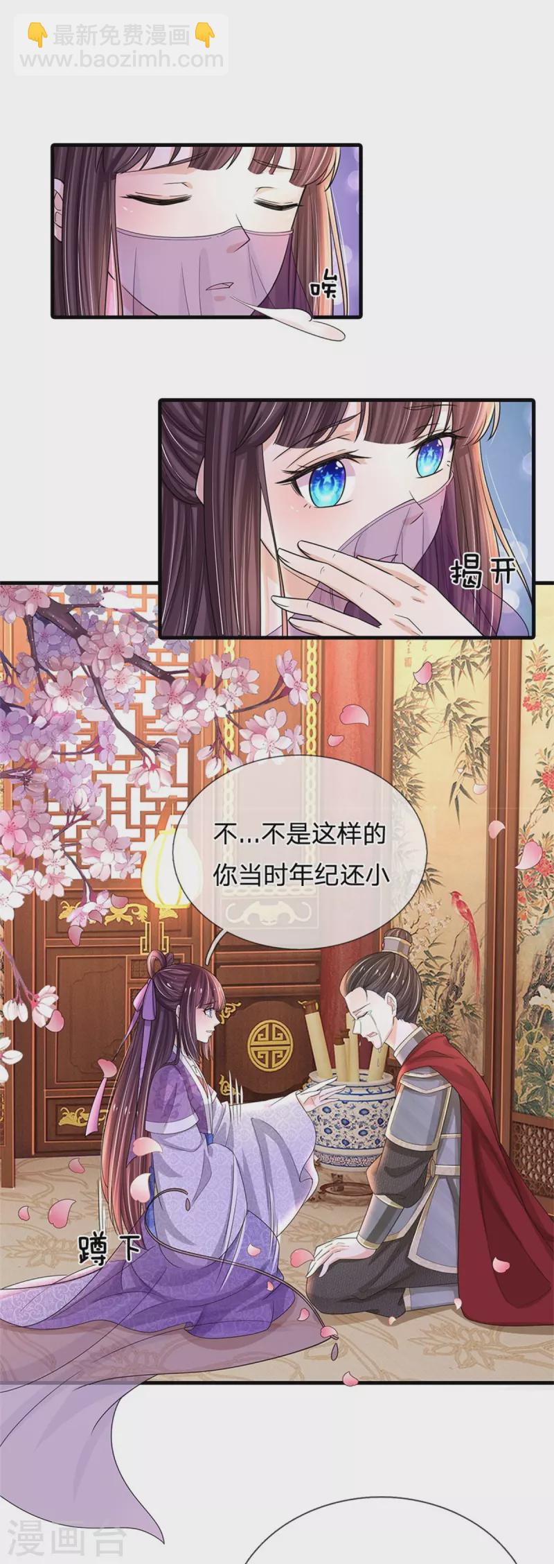 第273话 这是母亲生前跳过的舞23