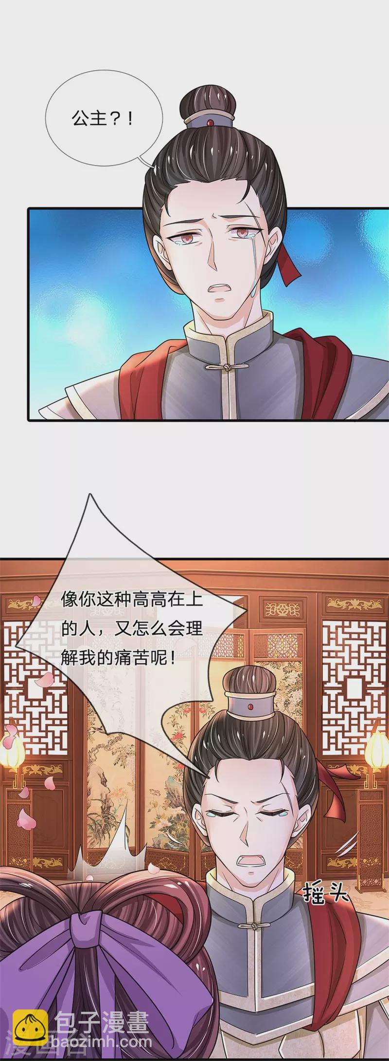 第273话 这是母亲生前跳过的舞25