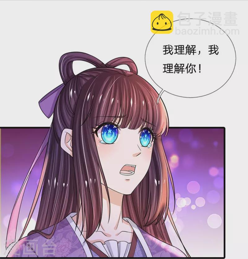 第273话 这是母亲生前跳过的舞26