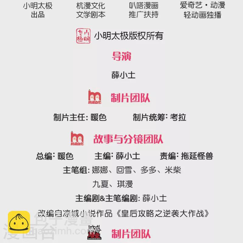 第274话 一次性消耗品？！1