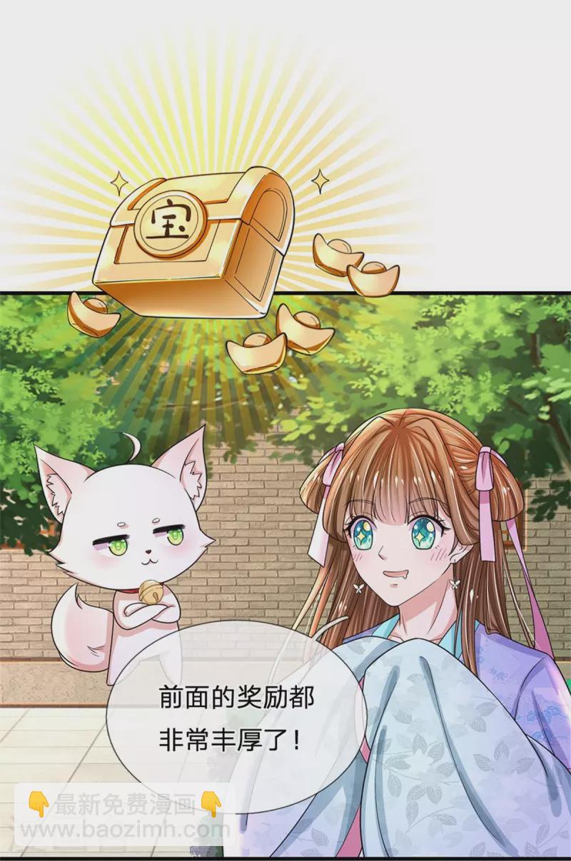 第274话 一次性消耗品？！10
