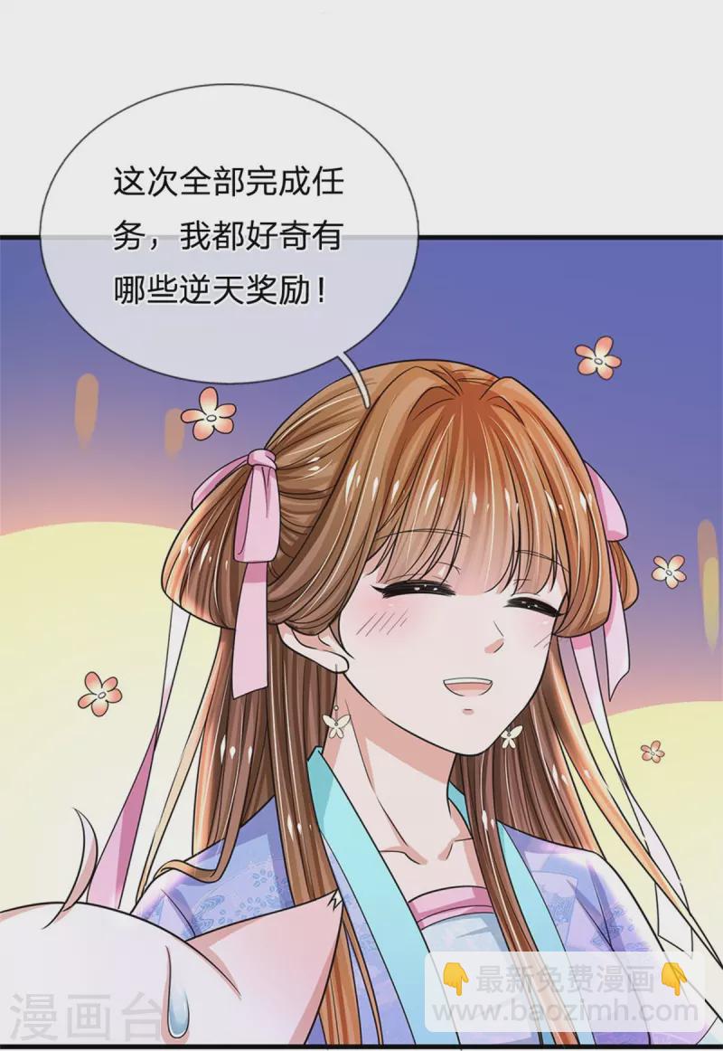 第274话 一次性消耗品？！11