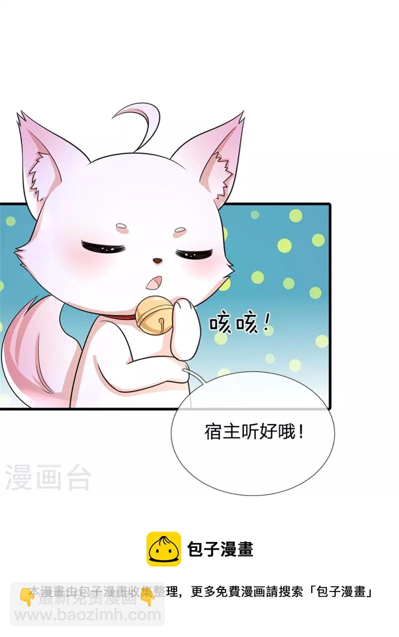 第274话 一次性消耗品？！12