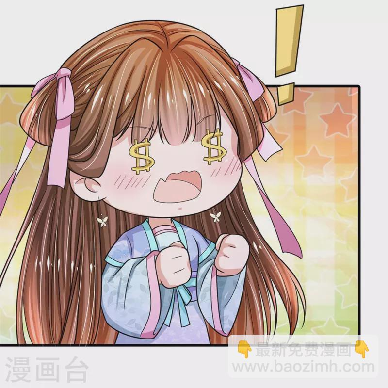 第274话 一次性消耗品？！14