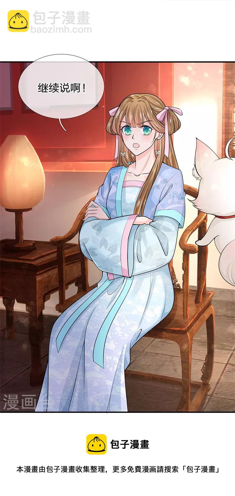 第274话 一次性消耗品？！16