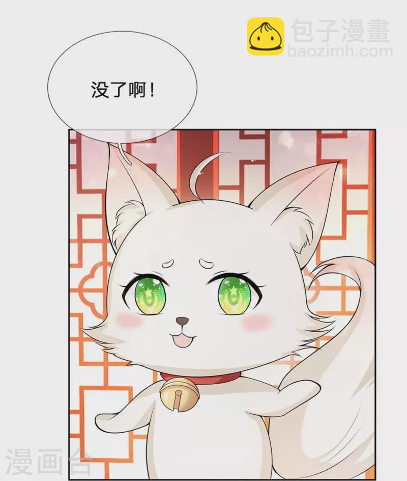第274话 一次性消耗品？！17