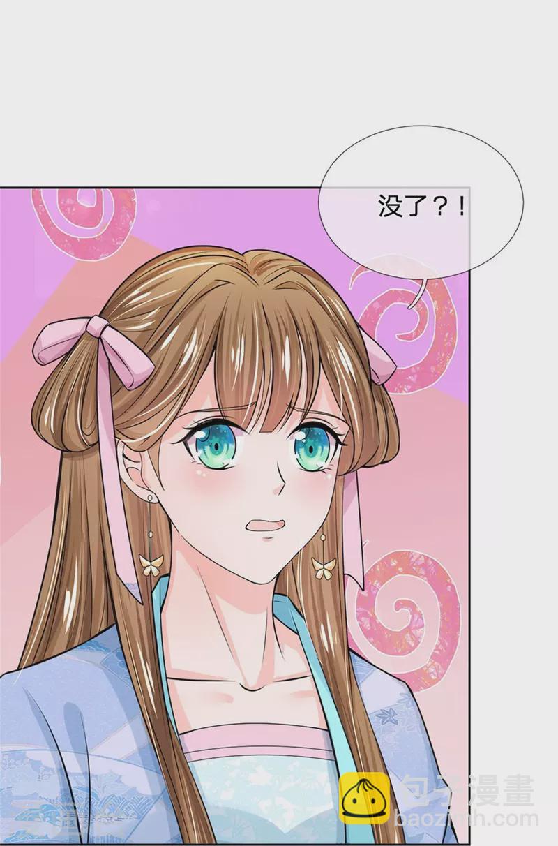 第274话 一次性消耗品？！18