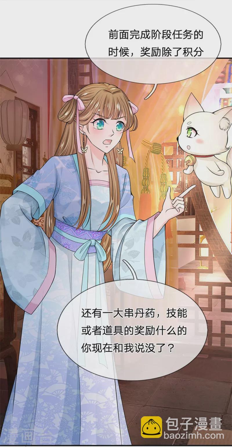 第274话 一次性消耗品？！19