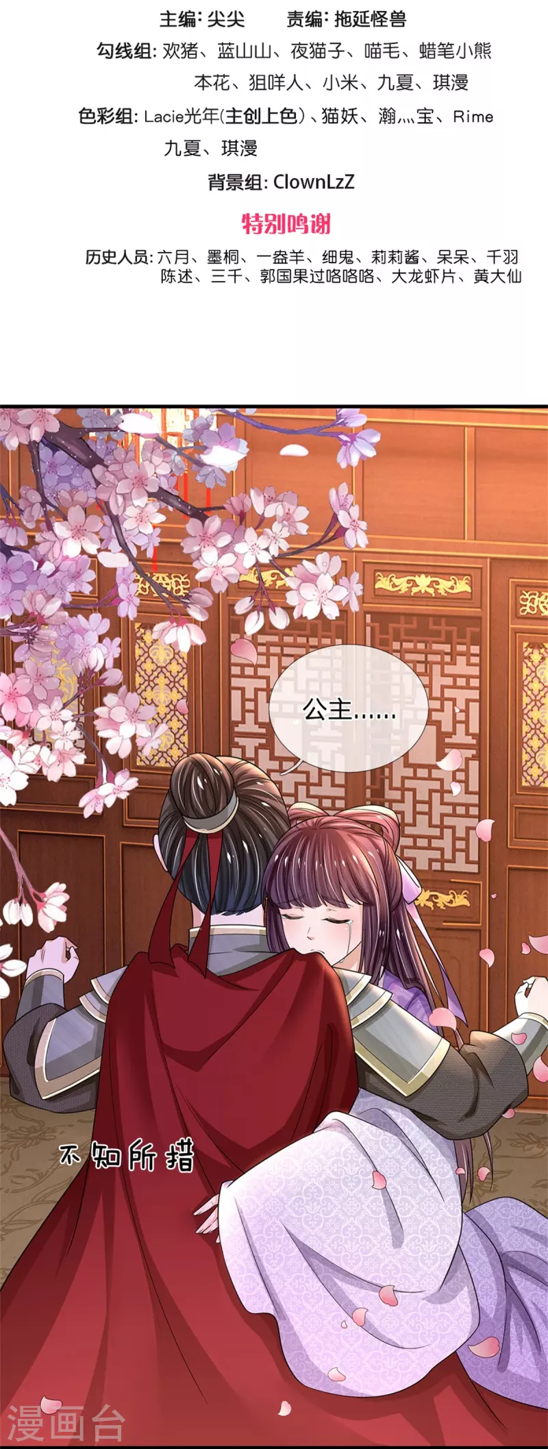 第274话 一次性消耗品？！2