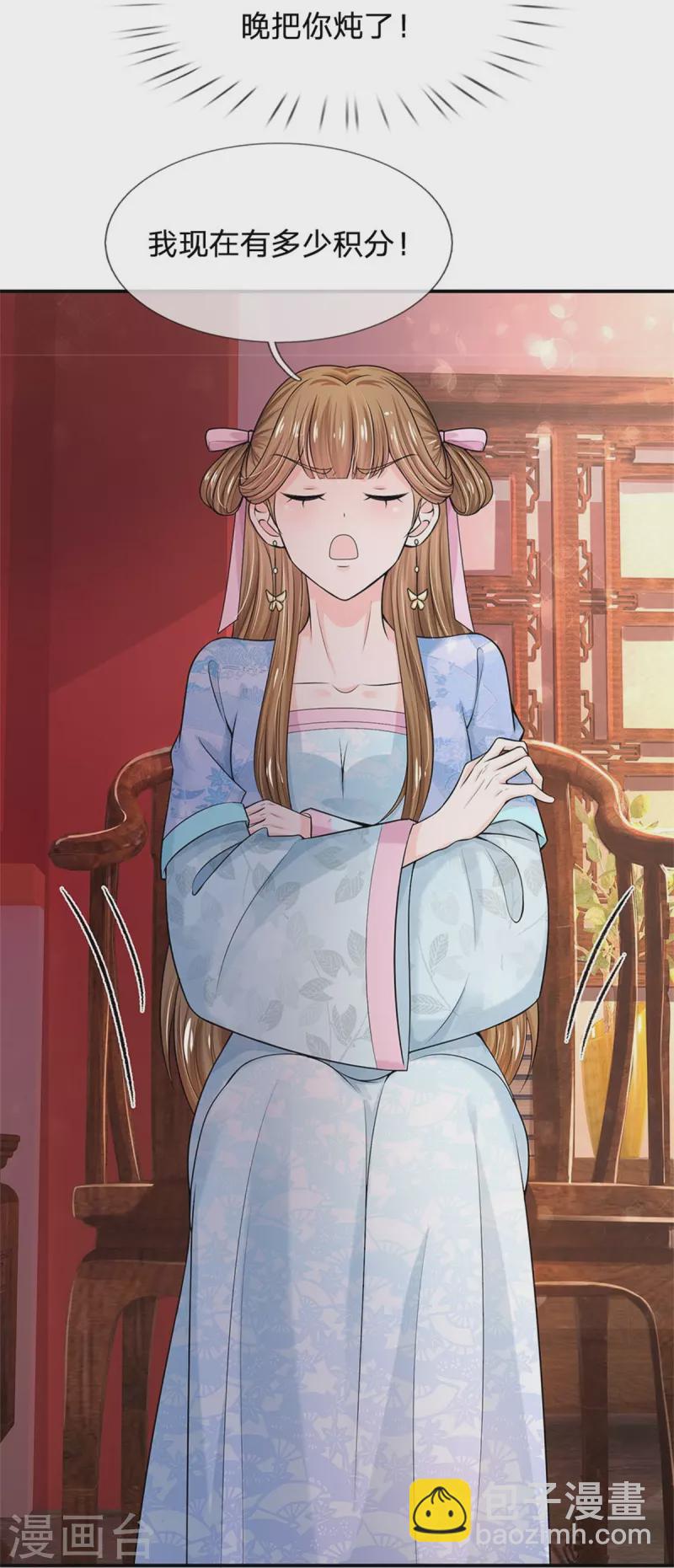 第274话 一次性消耗品？！22