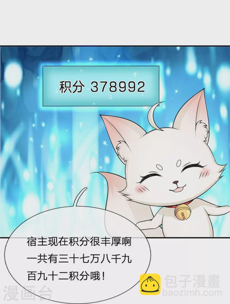 第274话 一次性消耗品？！23
