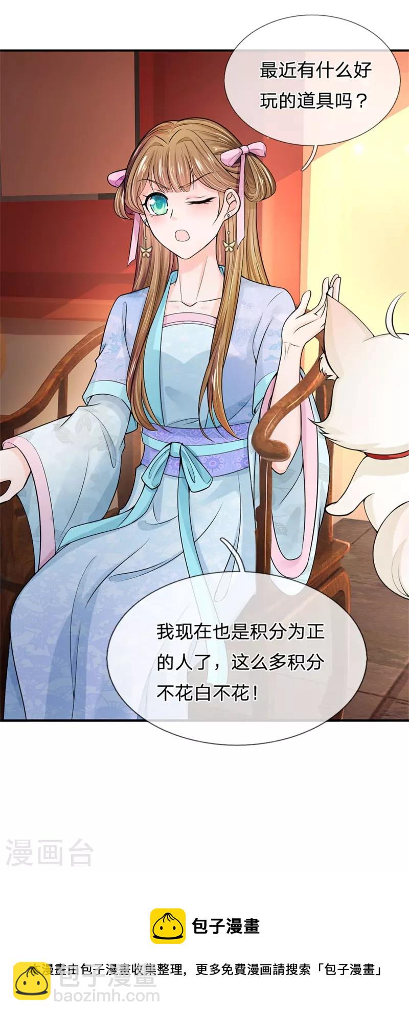 第274话 一次性消耗品？！24