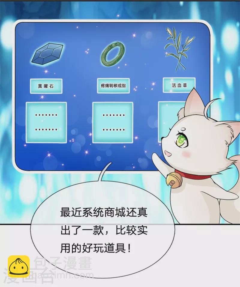 第274话 一次性消耗品？！25