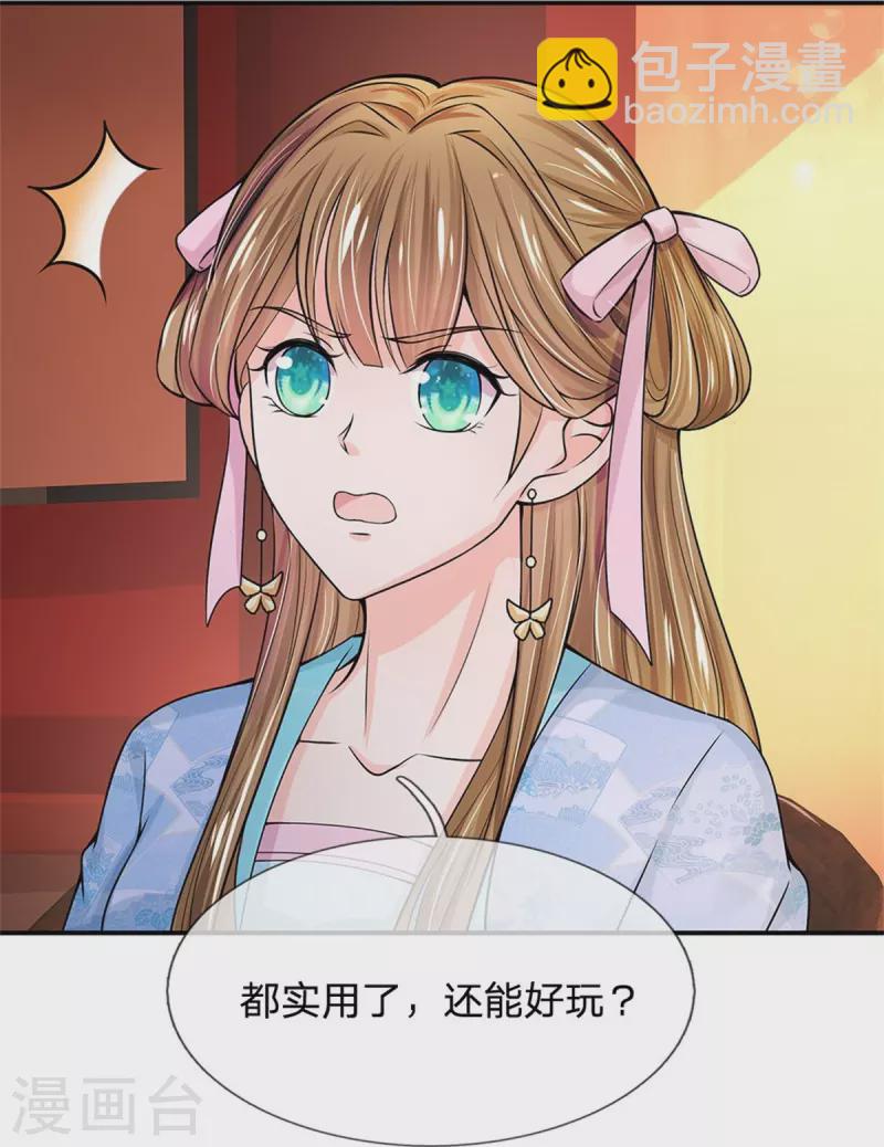 第274话 一次性消耗品？！26