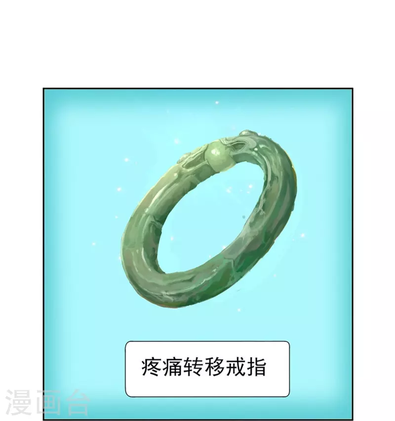 第274话 一次性消耗品？！27