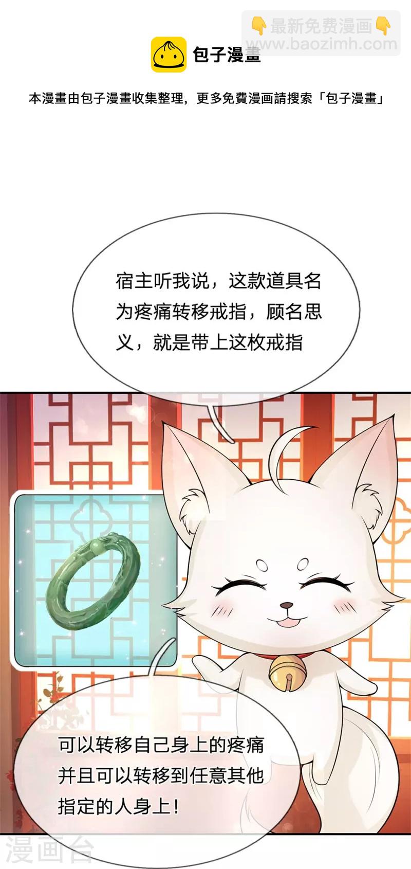 第274话 一次性消耗品？！28