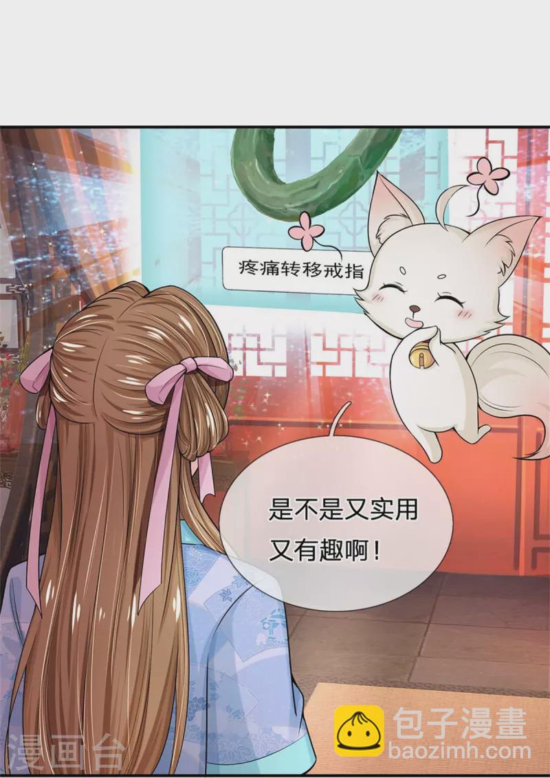 第274话 一次性消耗品？！29