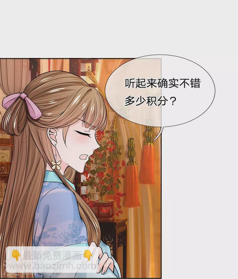 第274话 一次性消耗品？！30