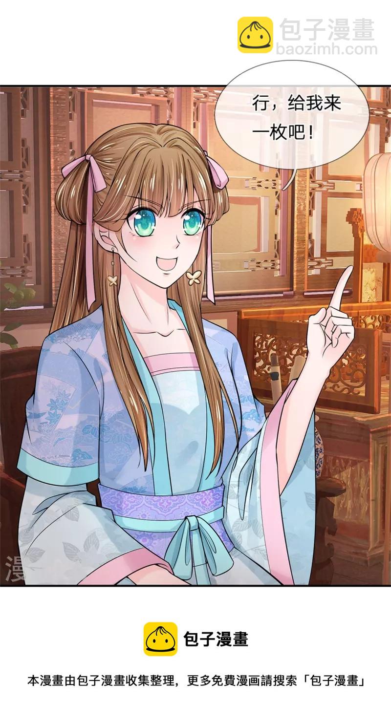第274话 一次性消耗品？！32