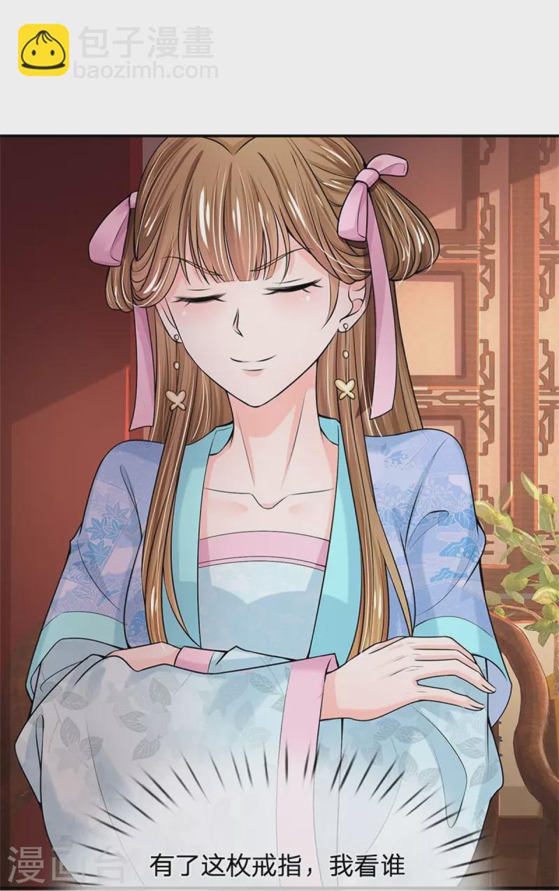 第274话 一次性消耗品？！33