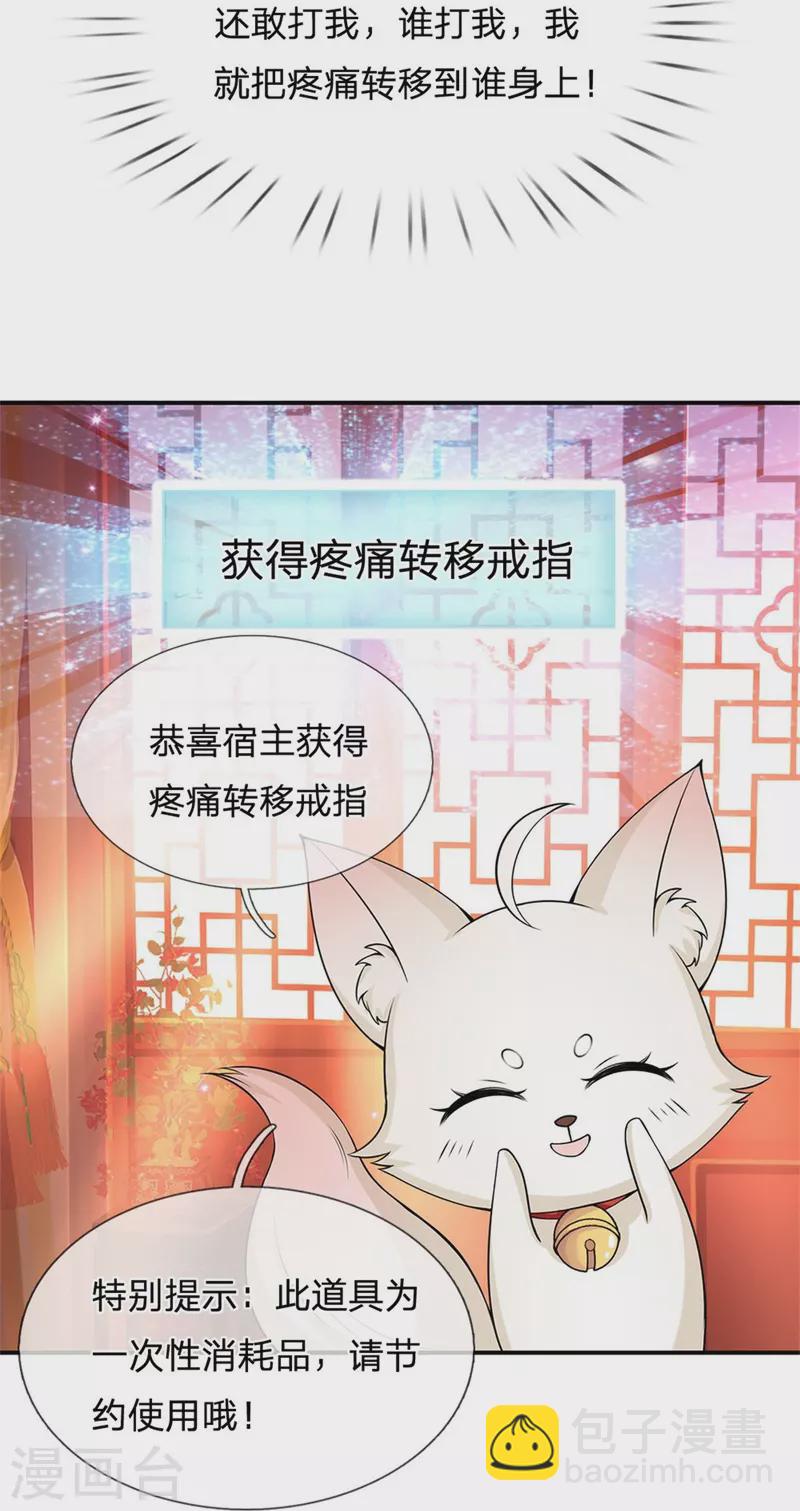 第274话 一次性消耗品？！34