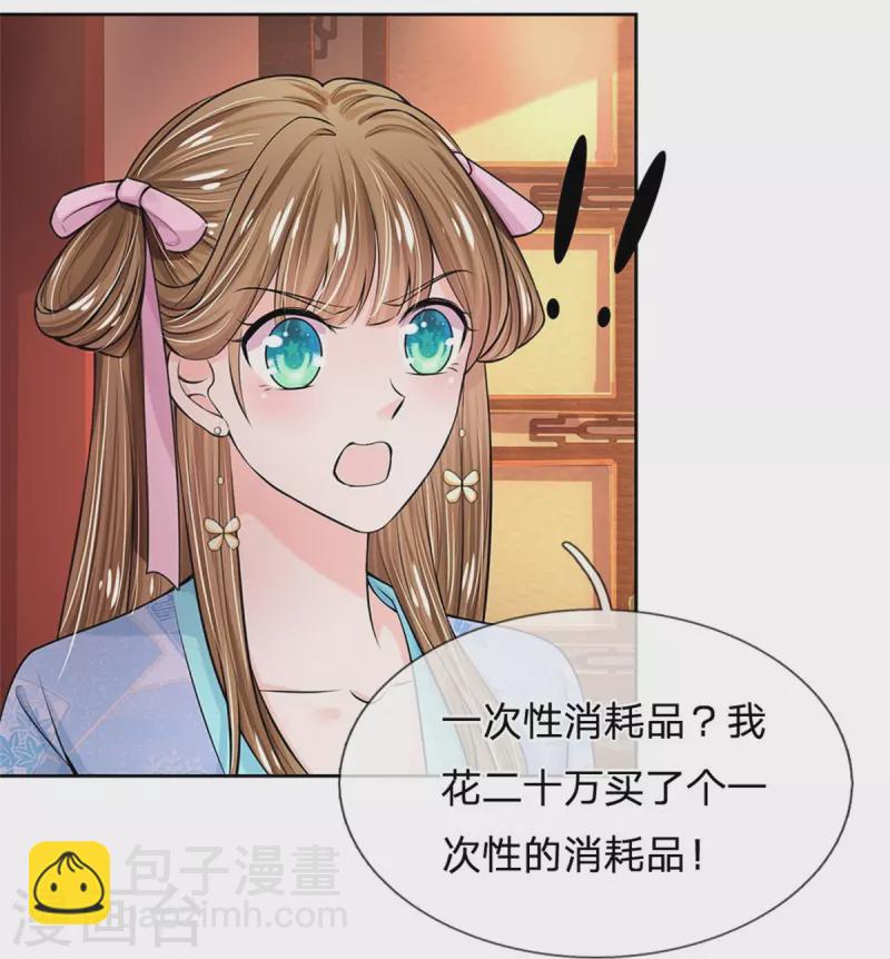 第274话 一次性消耗品？！35
