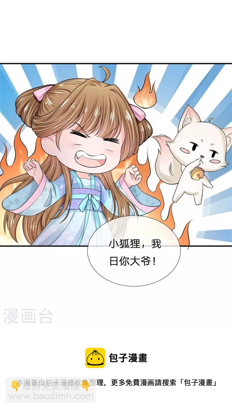 第274话 一次性消耗品？！36
