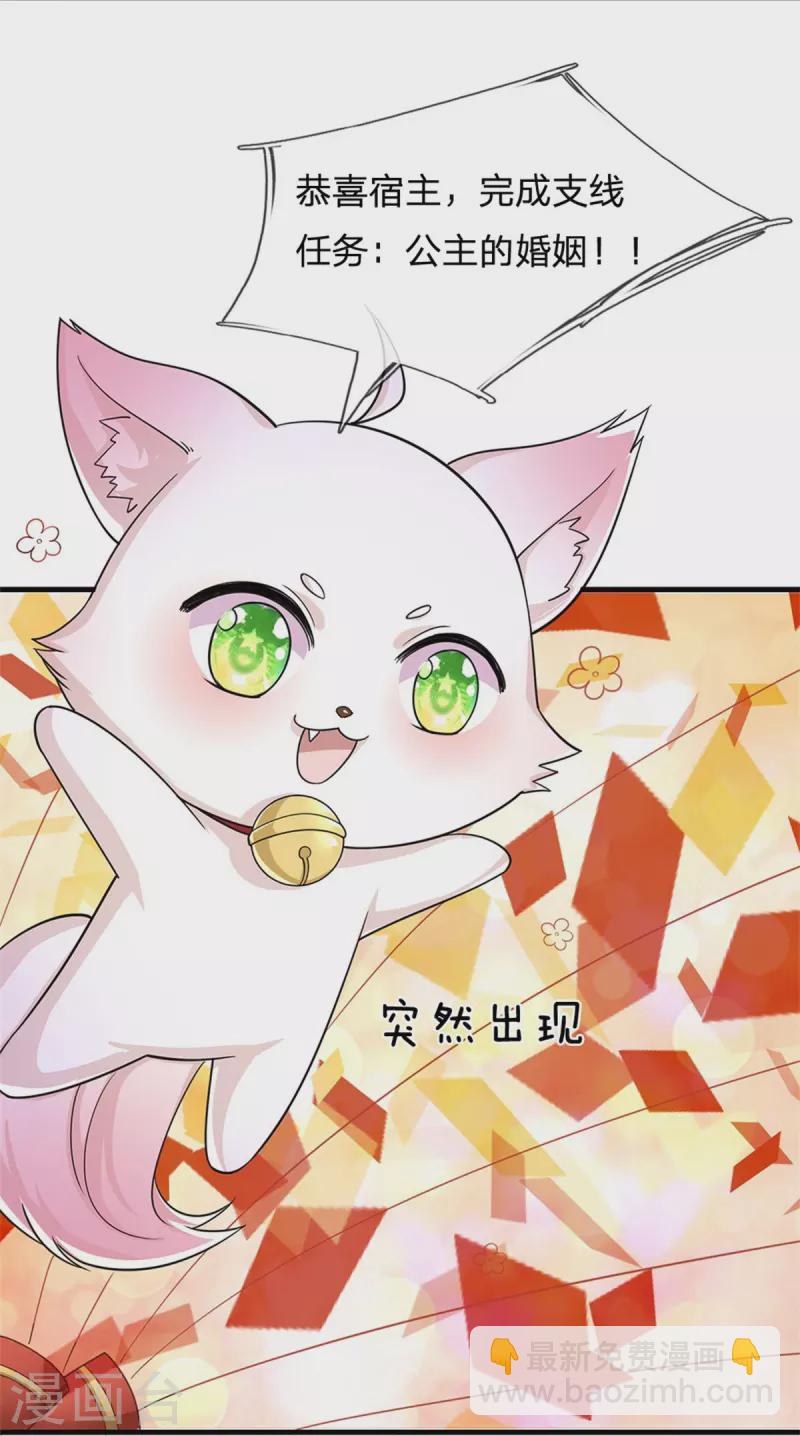 第274话 一次性消耗品？！6