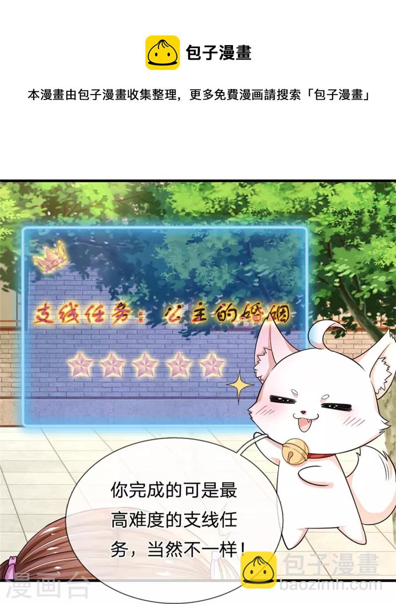 第274话 一次性消耗品？！8