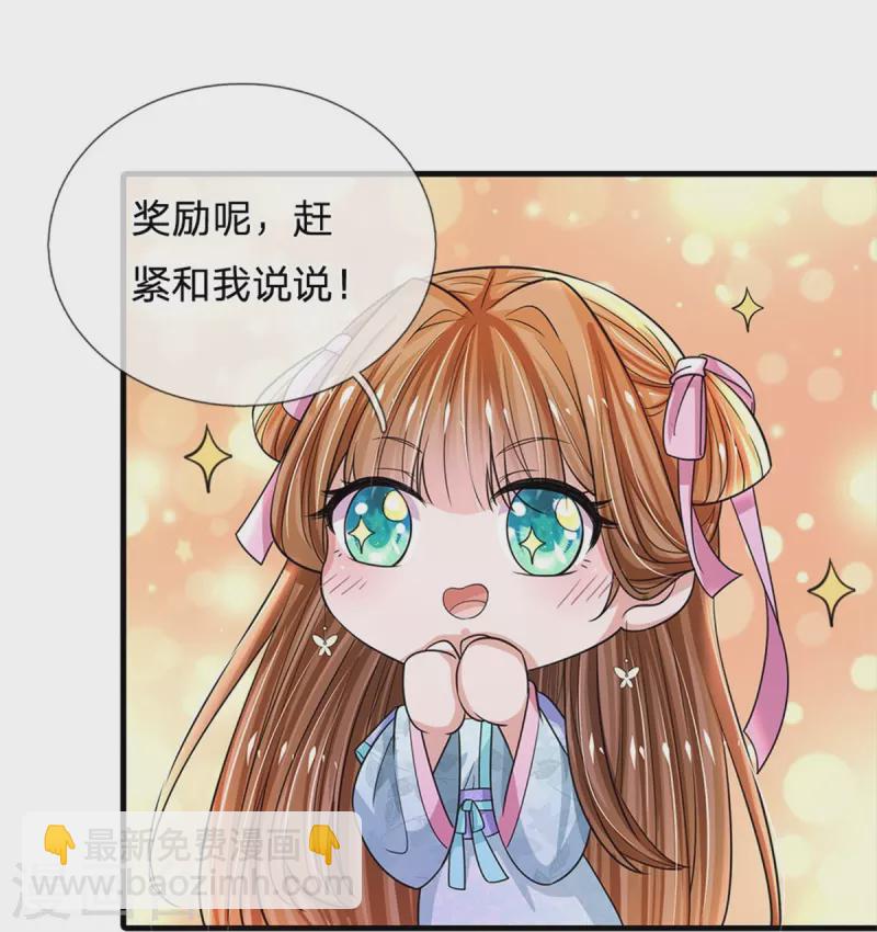 第274话 一次性消耗品？！9