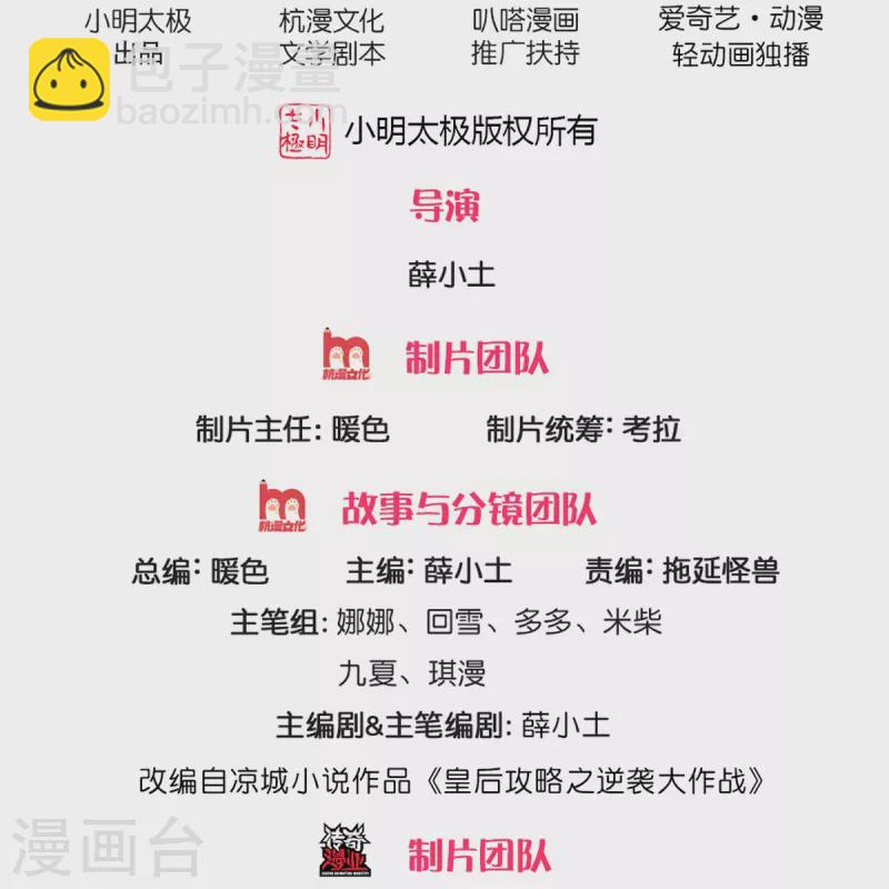 第275话 太后请我吃饭？1