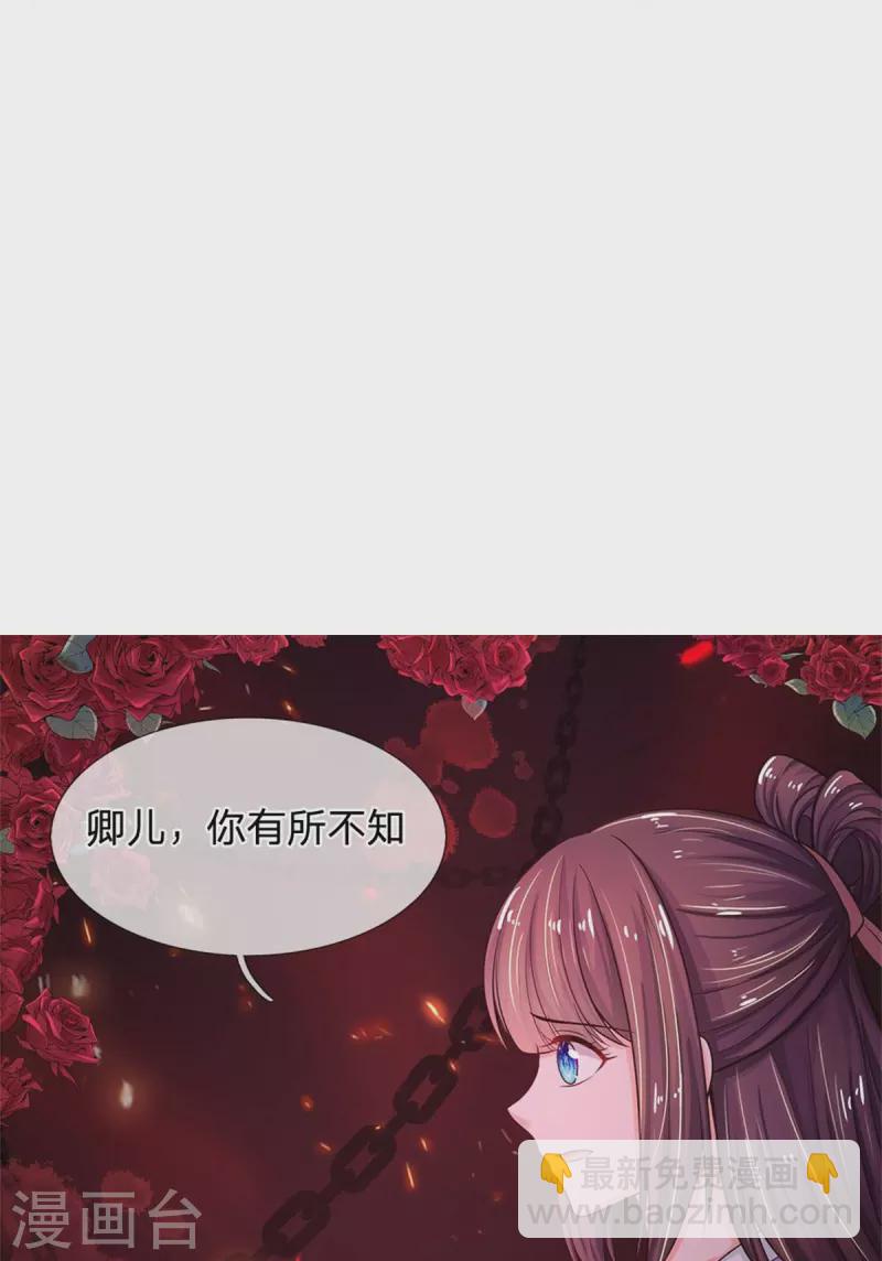 第275话 太后请我吃饭？10
