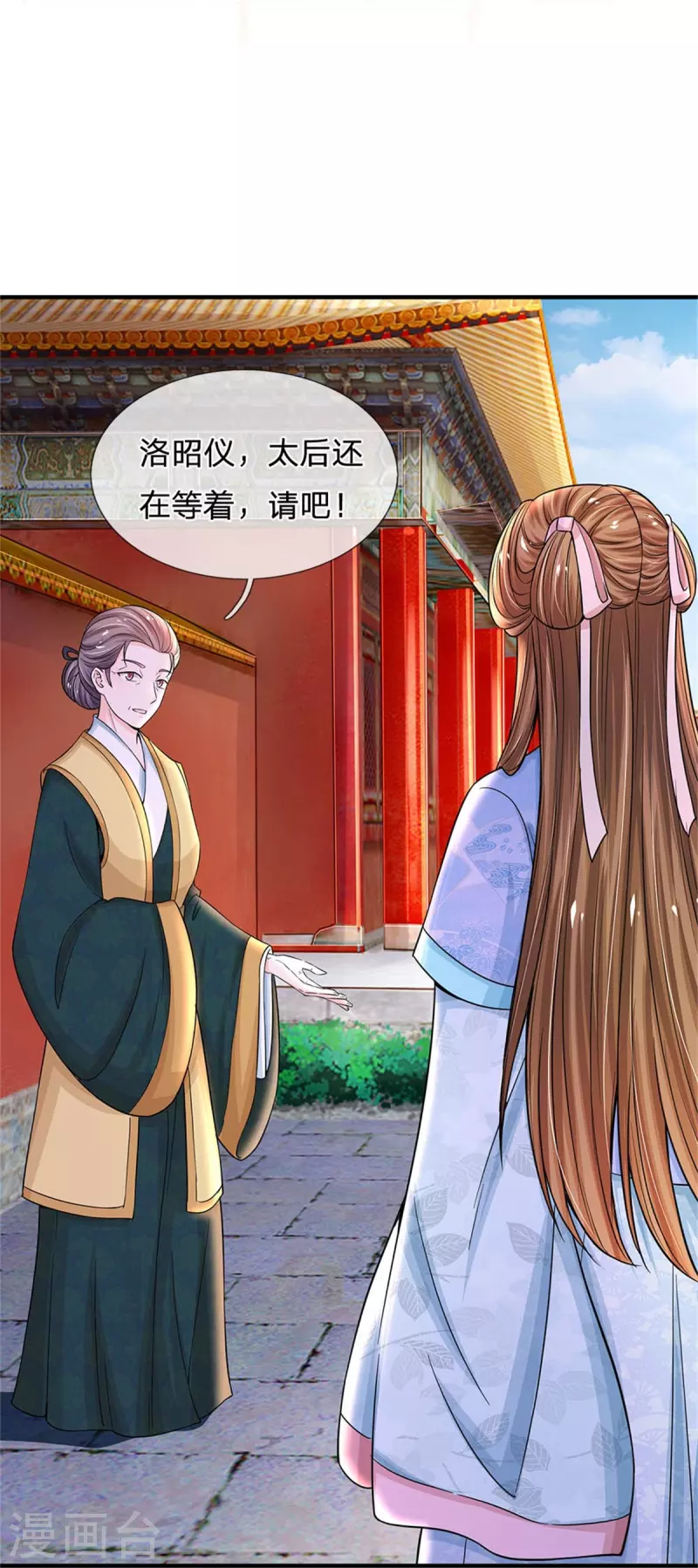 第275话 太后请我吃饭？14