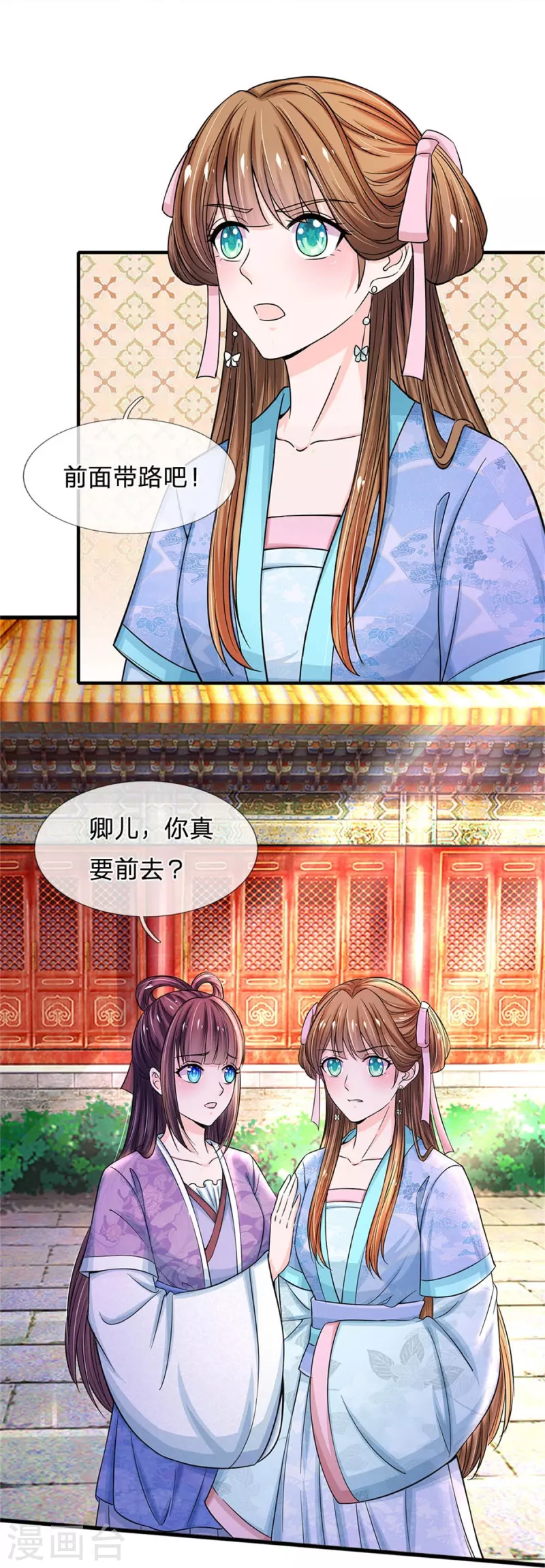 第275话 太后请我吃饭？15