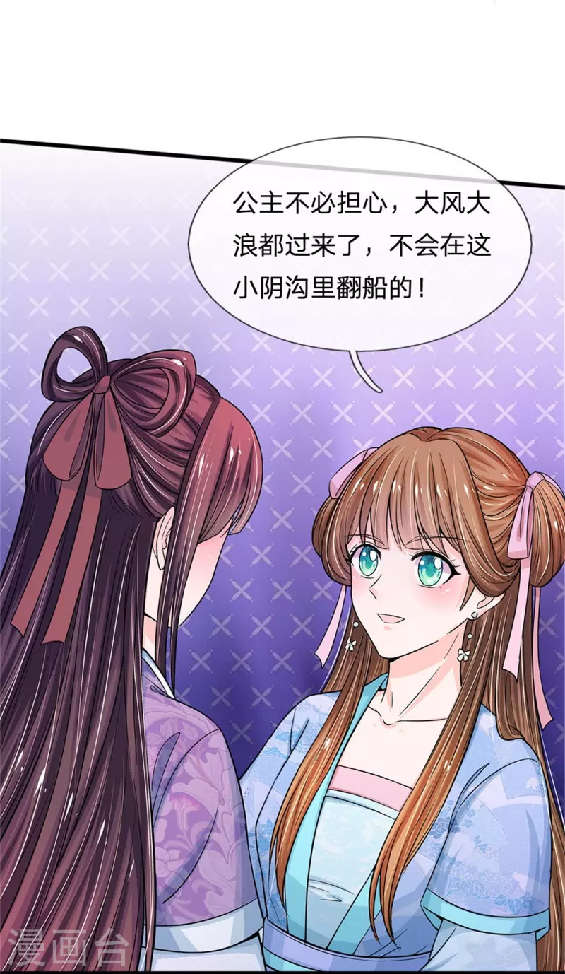 第275话 太后请我吃饭？16