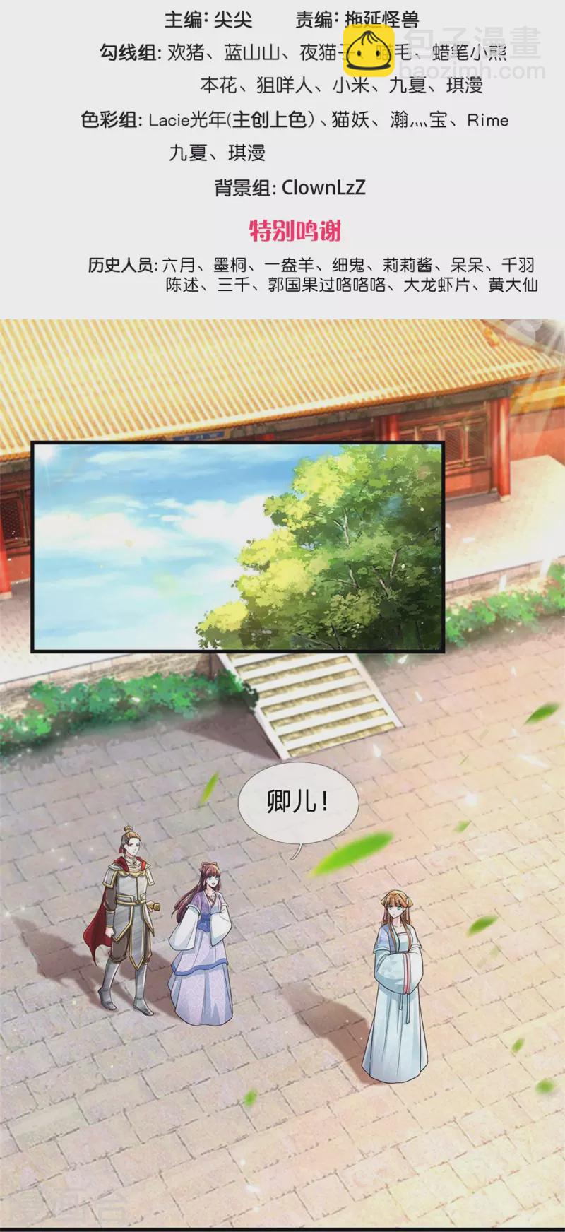 第275话 太后请我吃饭？2