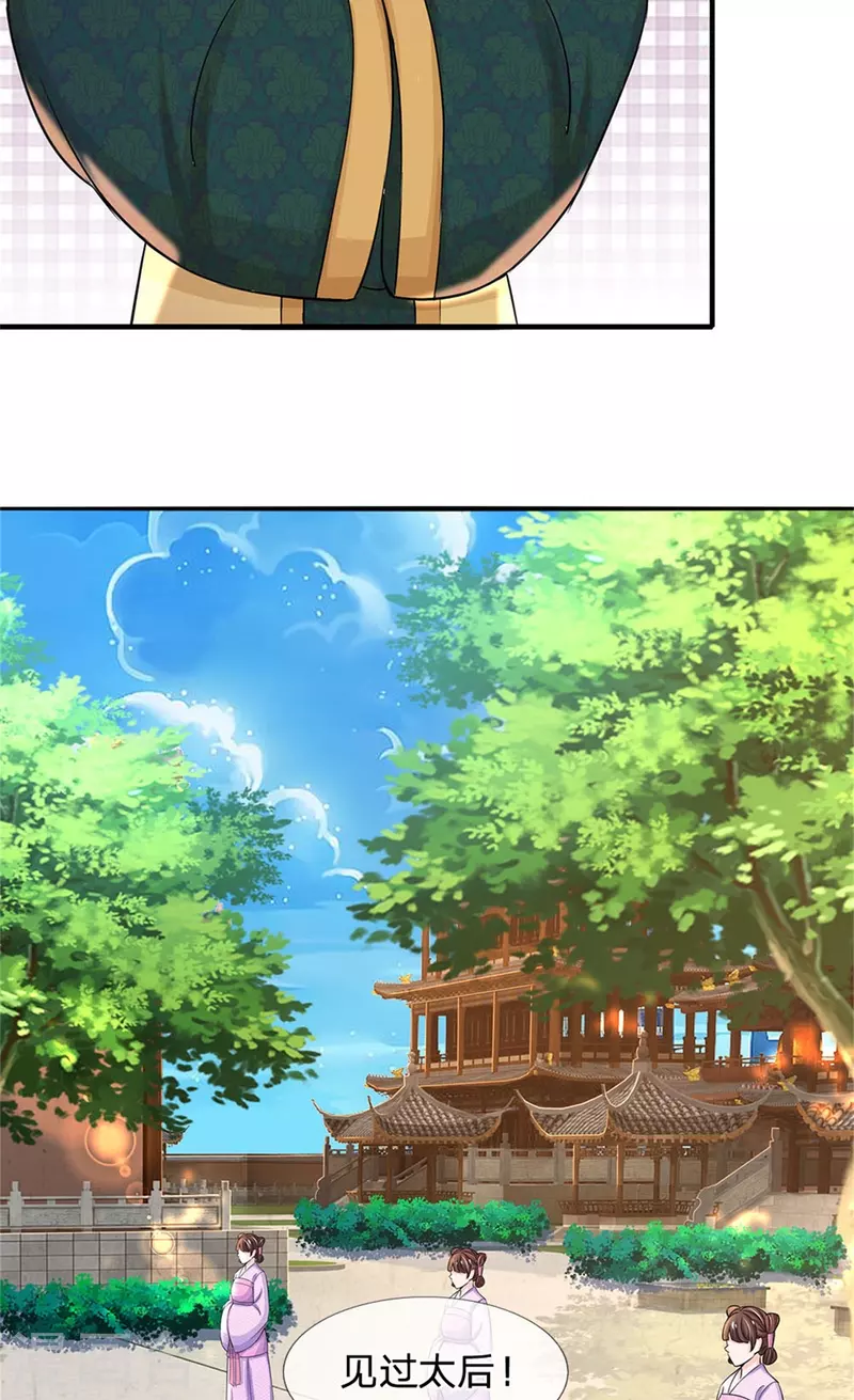 第275话 太后请我吃饭？24