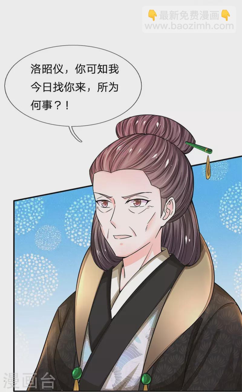 第275话 太后请我吃饭？26