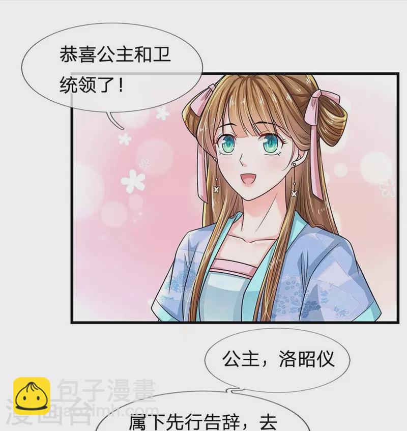 第275话 太后请我吃饭？3